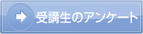 ダイエットマスター　カウンセリング（無料）