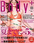 Body+ 6月号
