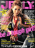 JELLY 9月号