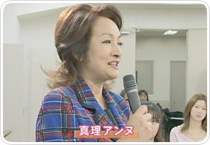 ダイエットマスターご出演の真理アンヌさん（タレント）