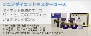 �V�j�A�_�C�G�b�g�}�X�^�[�R�[�X�_�C�G�b�g�w���̃G�L�X�p�[�g�Ƃ��Ẵv���t�F�b�V���i�����C�Z���X�Ipdf�������_�E�����[�h