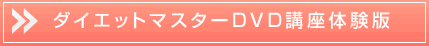 インターネット講座体験版