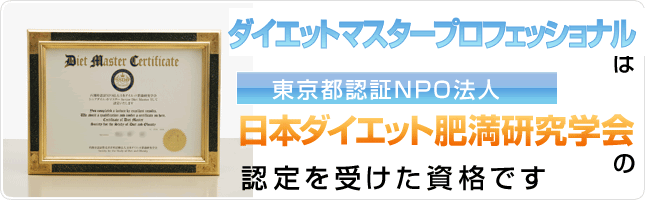 認定を受けた資格です