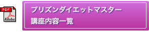 プリズン