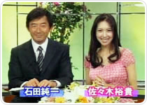 石田純一