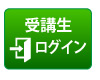 会員ログイン