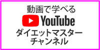 YouTubeチャンネル