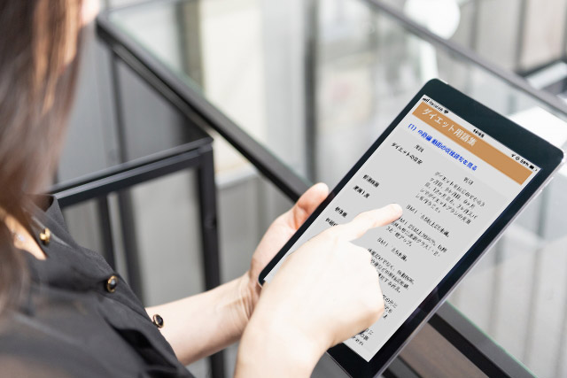 タブレットでダイエット用語を見る